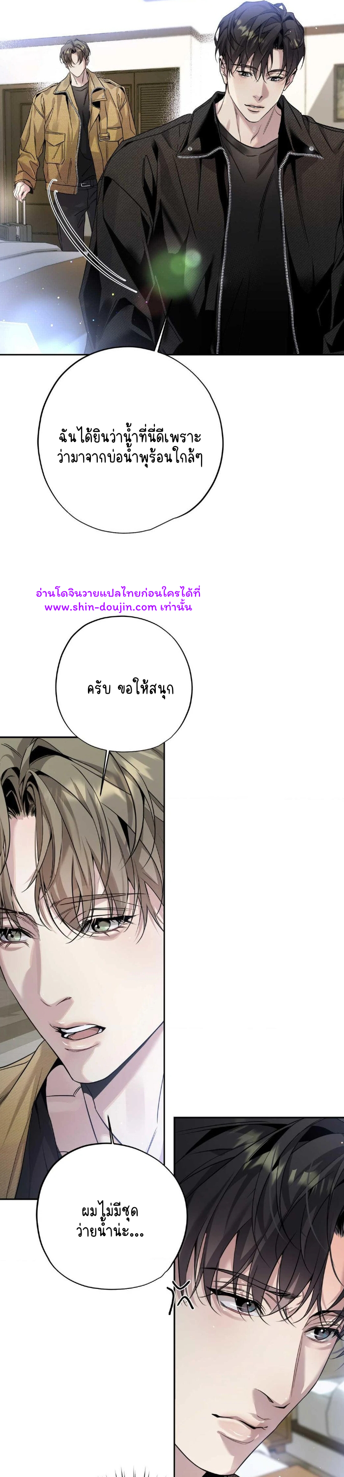 To Me Who Doesn’t Love You EP 13